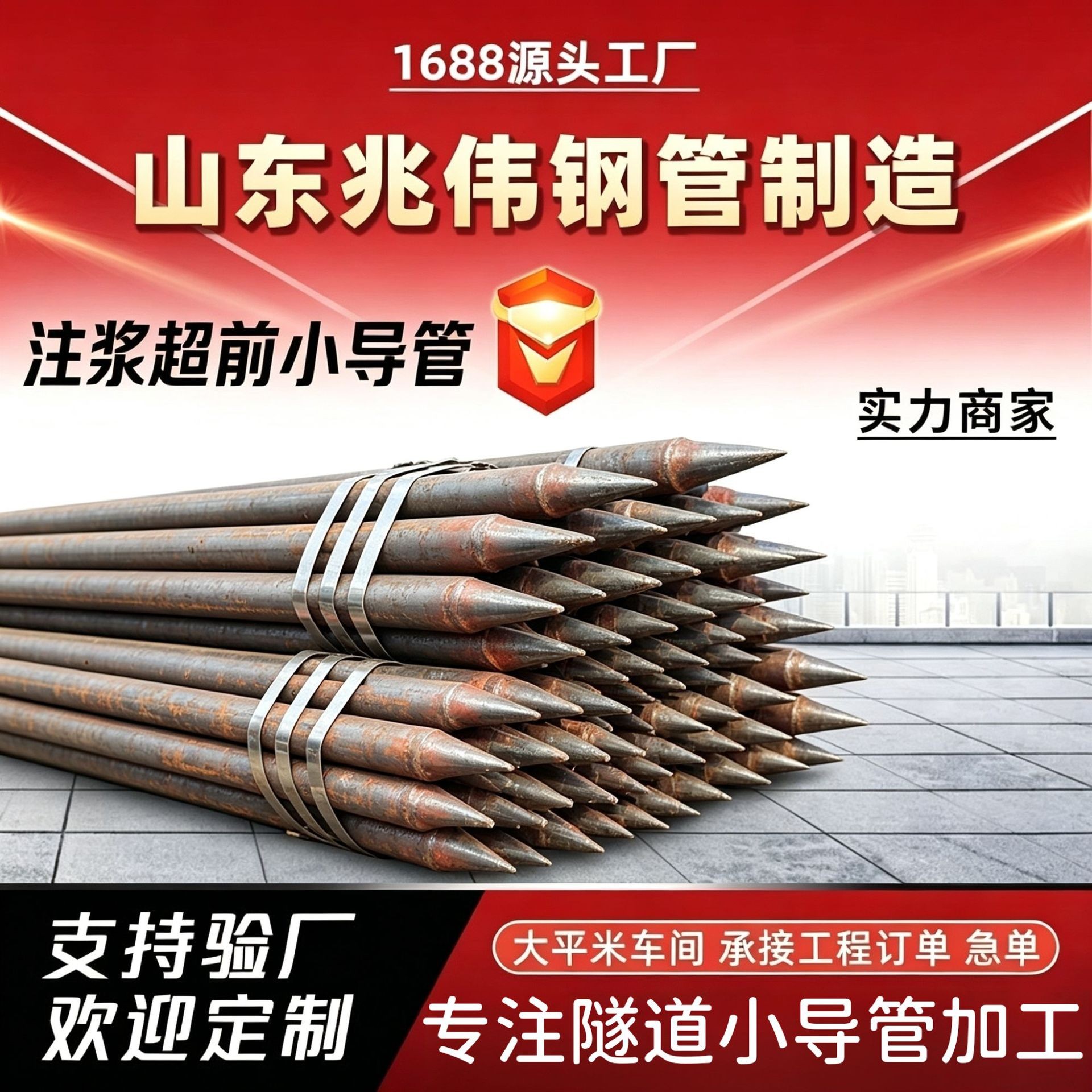 永州永州42超前小导管厂家｜隧道注浆锚管锁脚倒刺锁尖打孔加工
